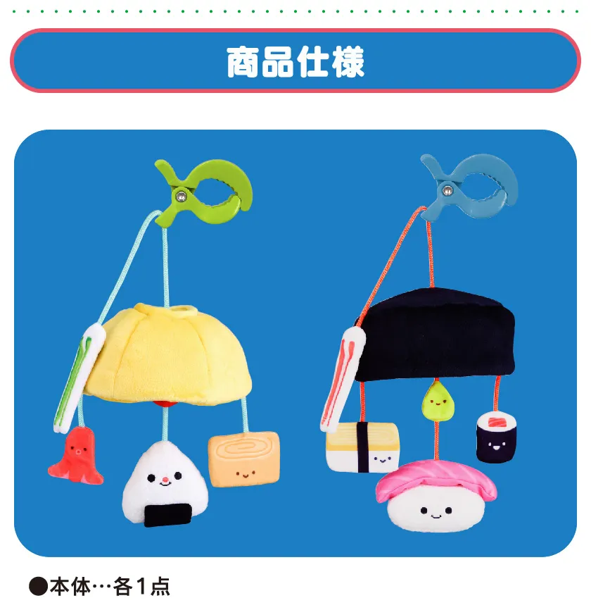 商品仕様