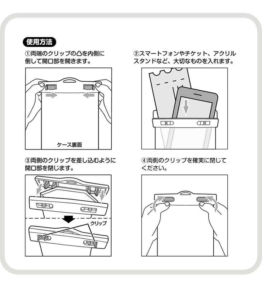 スヌーピー 防水ポーチ 説明2