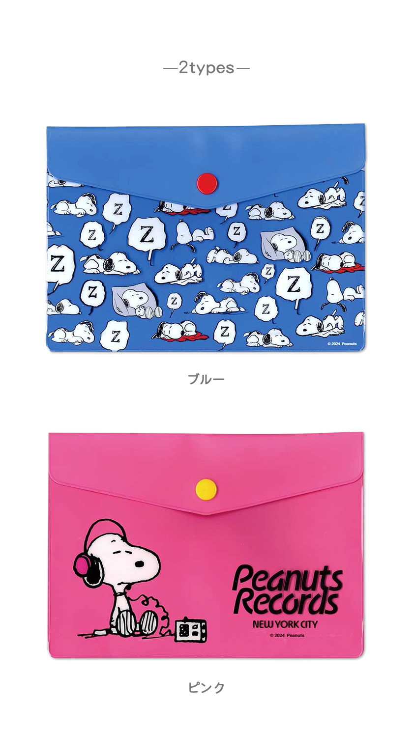 スヌーピー エンベロープケース 説明1