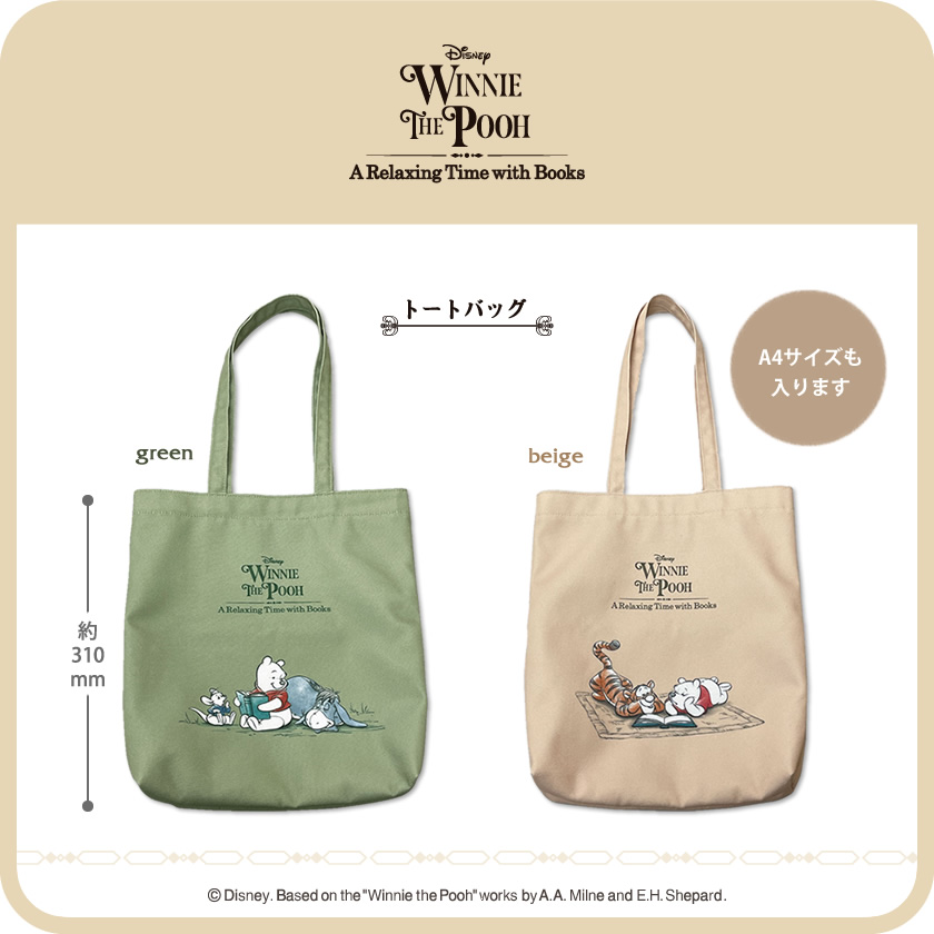 くまのプーさん トートバッグ A Relaxing Time メインイメージ