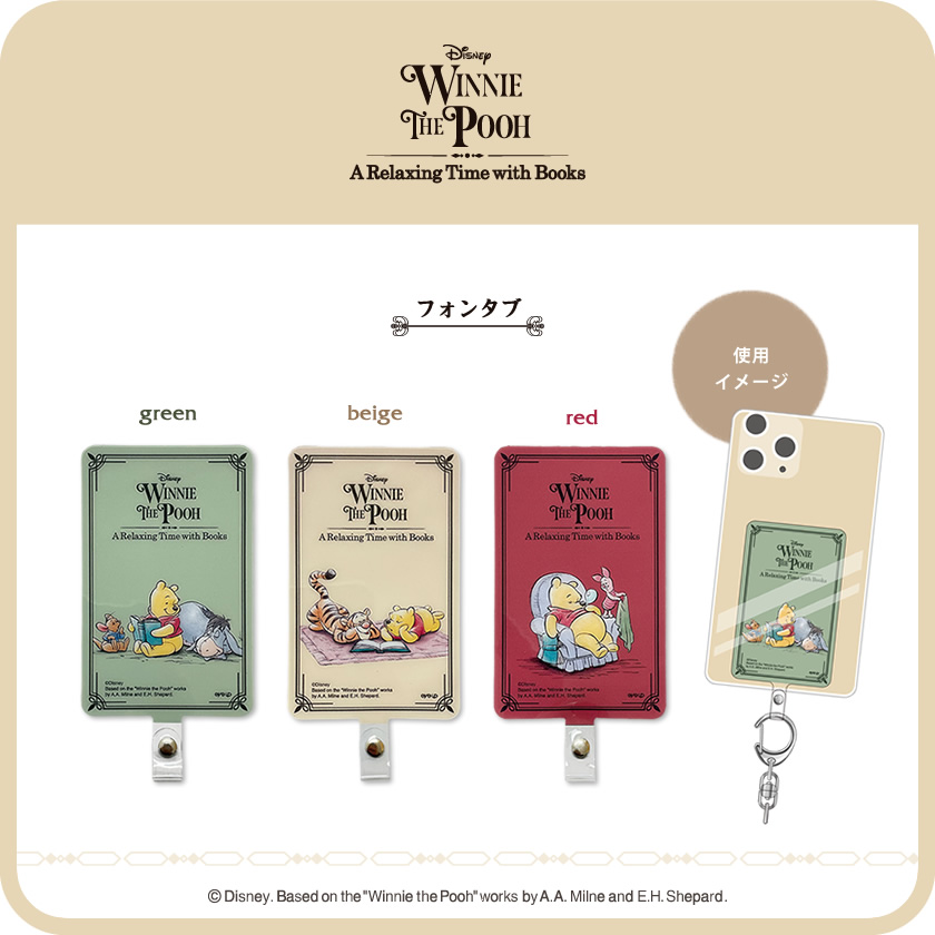 くまのプーさん フォンタブ A Relaxing Time メインイメージ