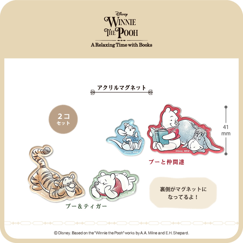 くまのプーさん アクリルマグネット A Relaxing Time メインイメージ