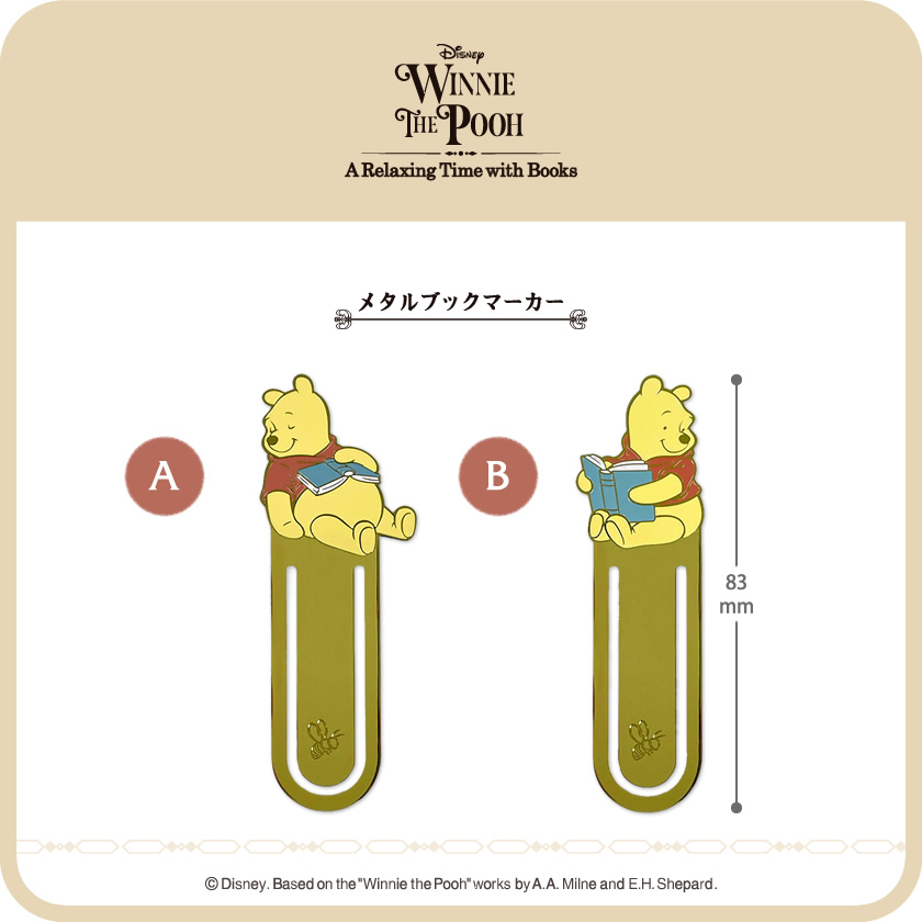 くまのプーさん メタルブックマーカー A Relaxing Time メインイメージ