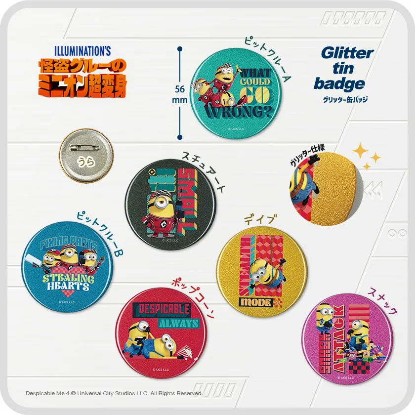 怪盗グルー4 グリッター缶バッジ メインイメージ