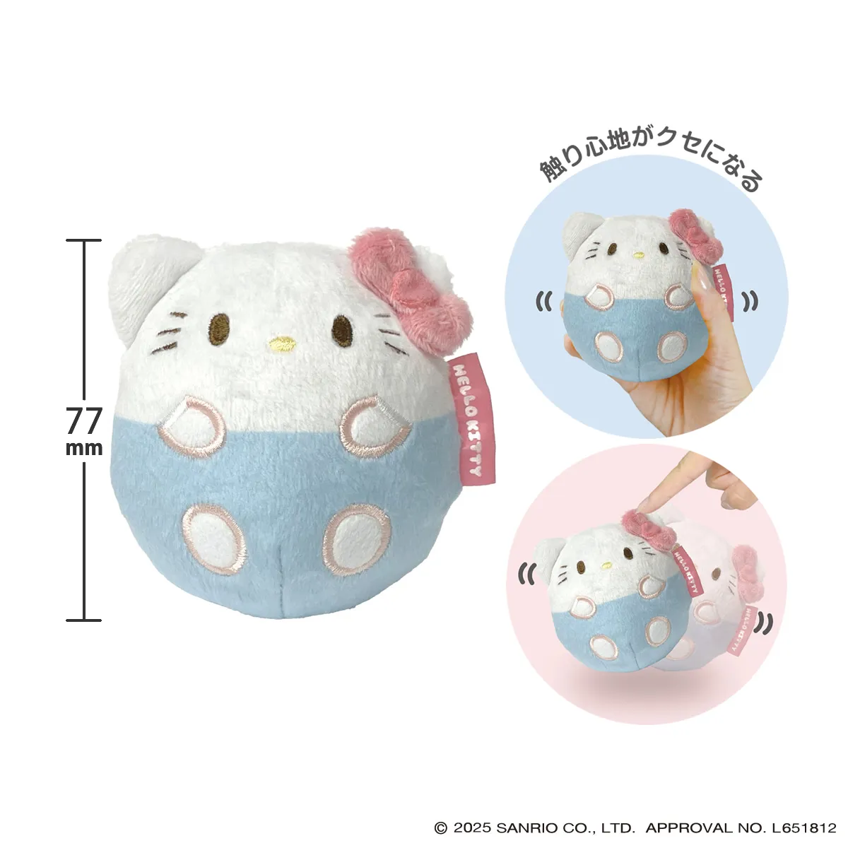 サンリオキャラクターズ ぬいコロン