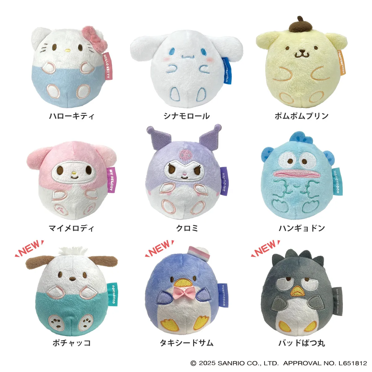 サンリオキャラクターズ ぬいコロン