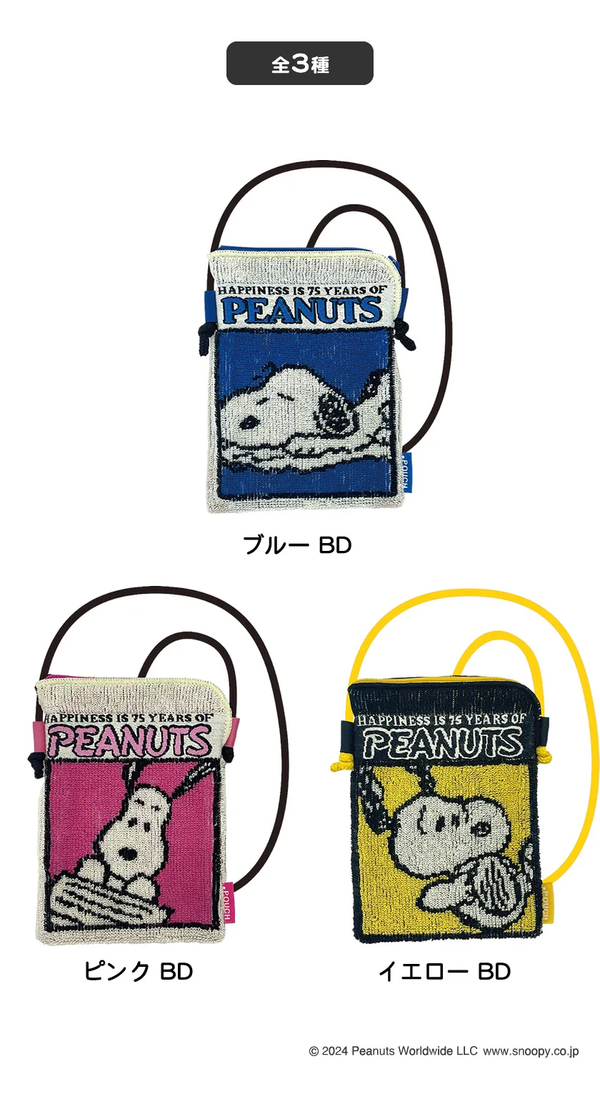 どっとポーチ スヌーピー ショルダーミニ 75th バリエーション