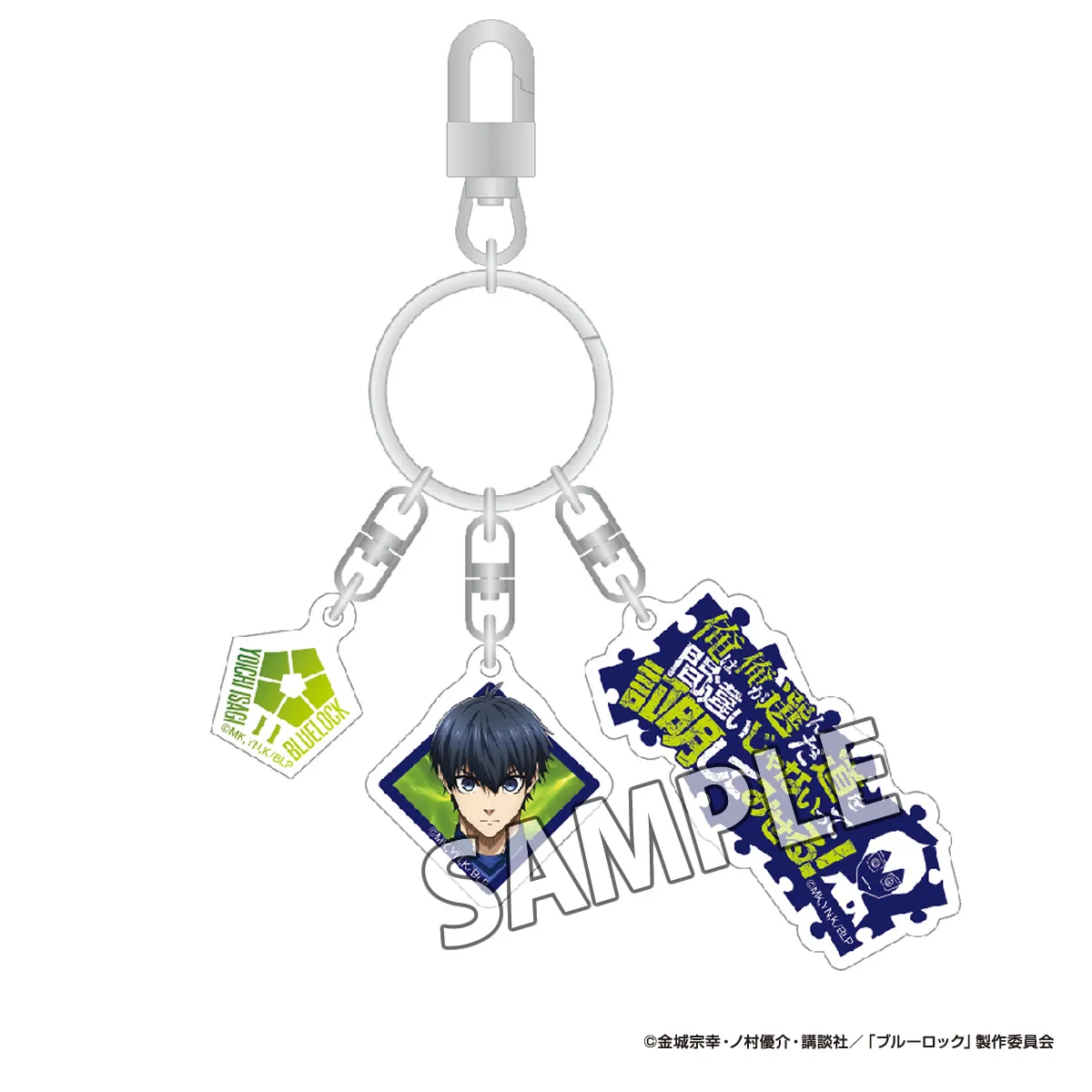 TVアニメ『ブルーロック』 3連アクリルキーホルダー 潔 世一