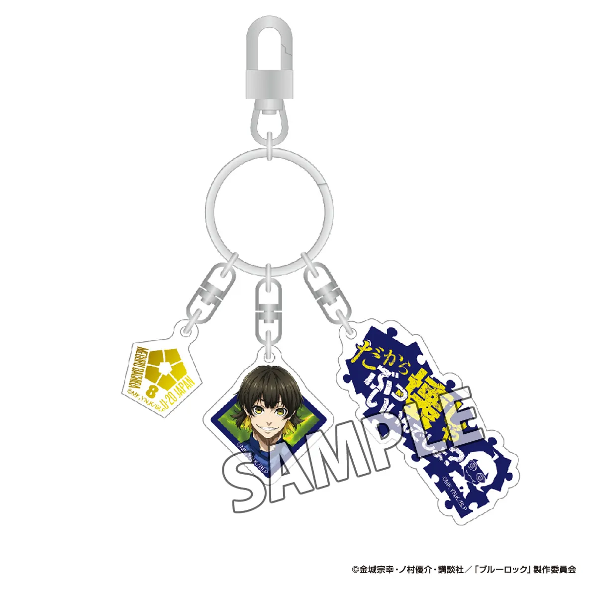 TVアニメ『ブルーロック』 3連アクリルキーホルダー 蜂楽 廻