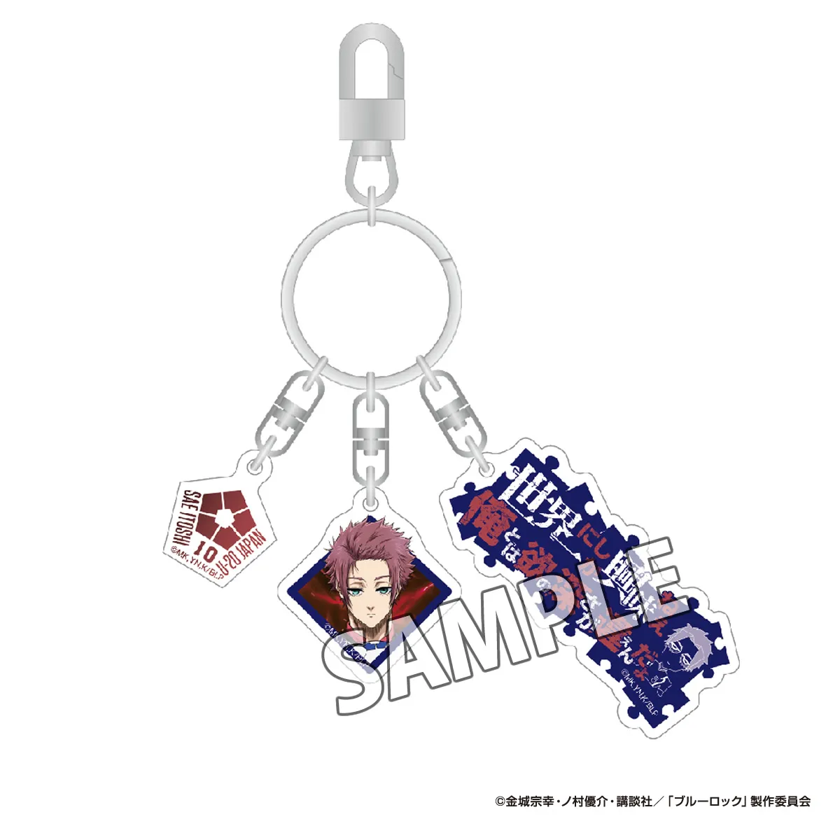 TVアニメ『ブルーロック』 3連アクリルキーホルダー 糸師 冴
