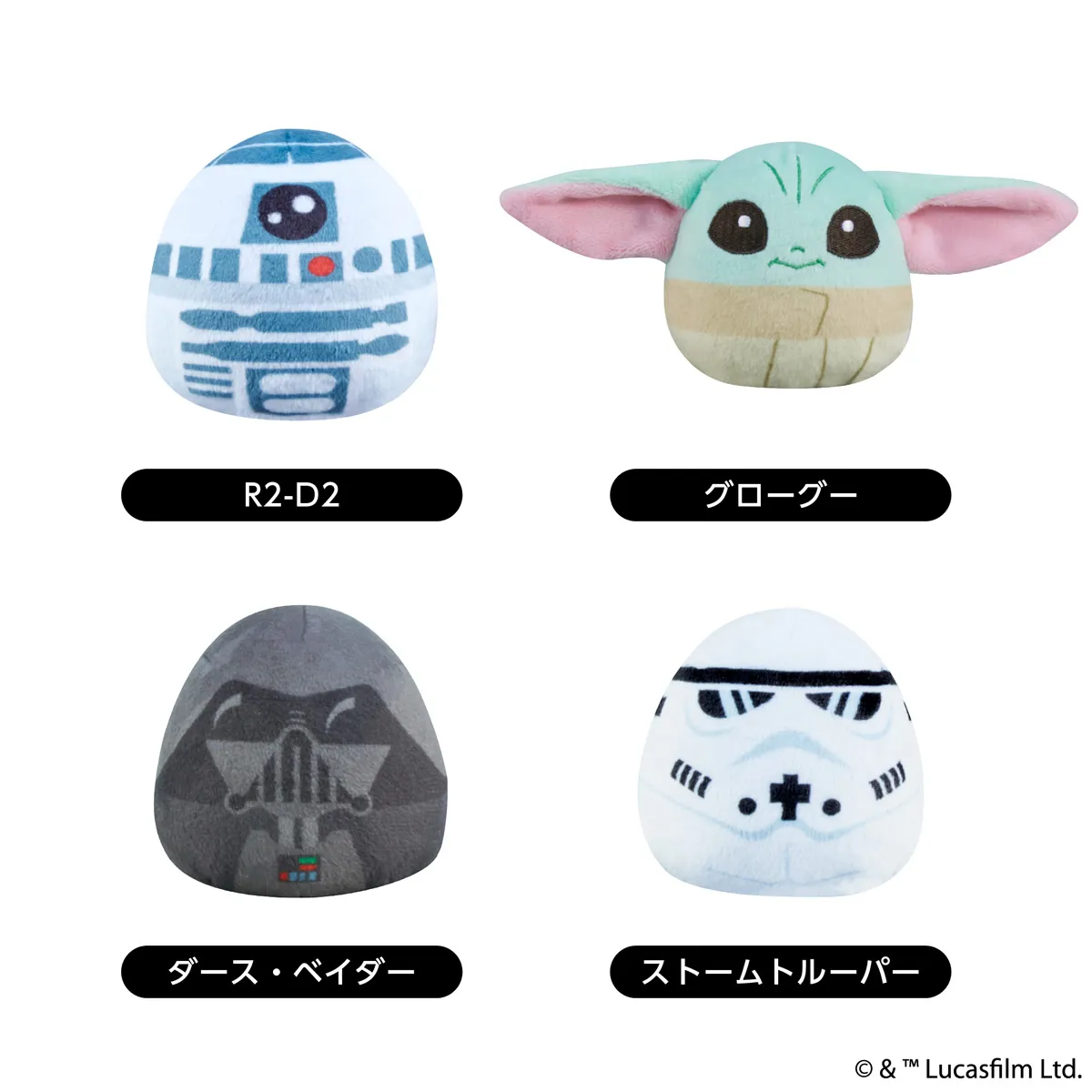  STAR WARS ぬいコロン
