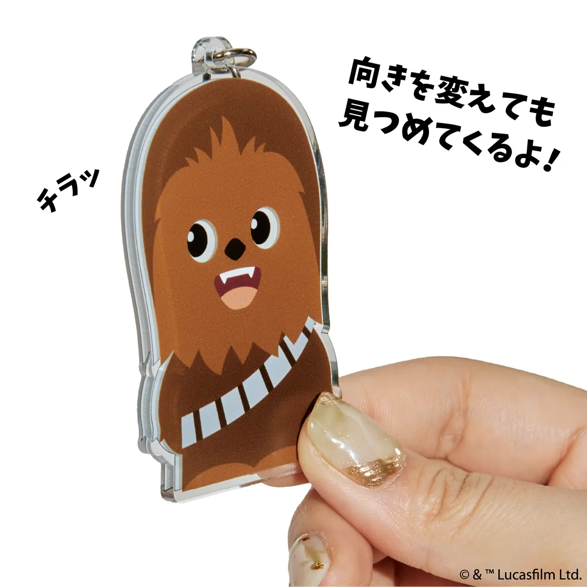 STAR WARS ミツメトロニクスキーホルダー