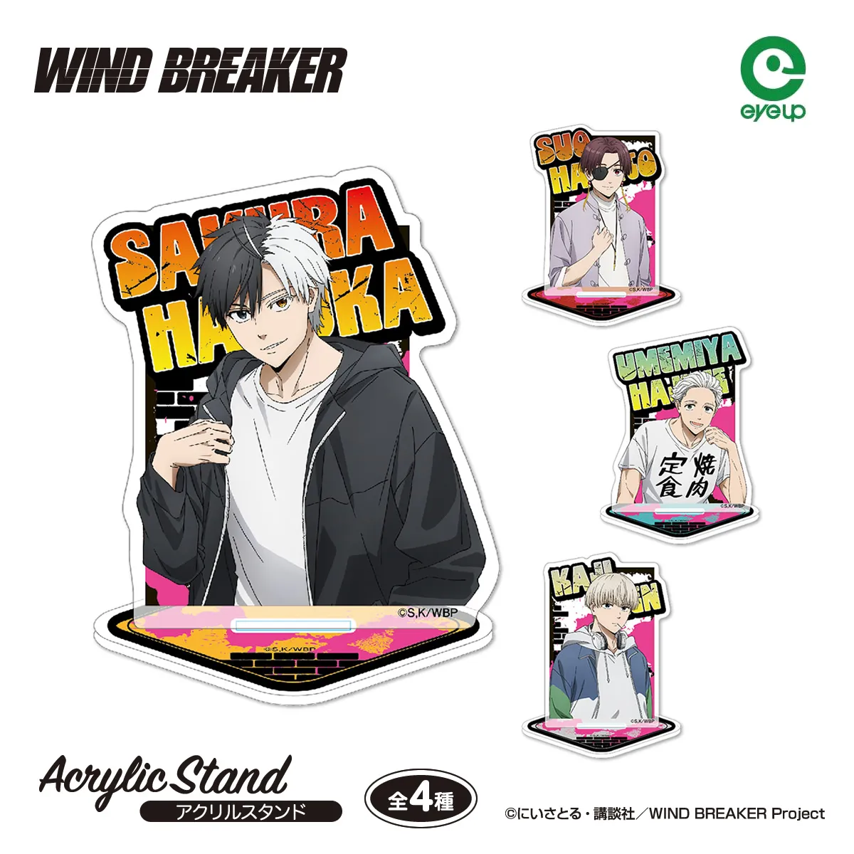 TVアニメ『WIND BREAKER』 アクリルスタンド