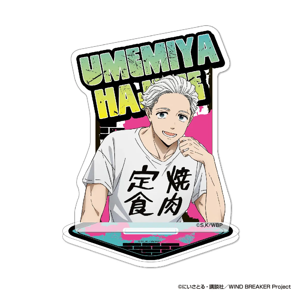 TVアニメ『WIND BREAKER』 アクリルスタンド 梅宮