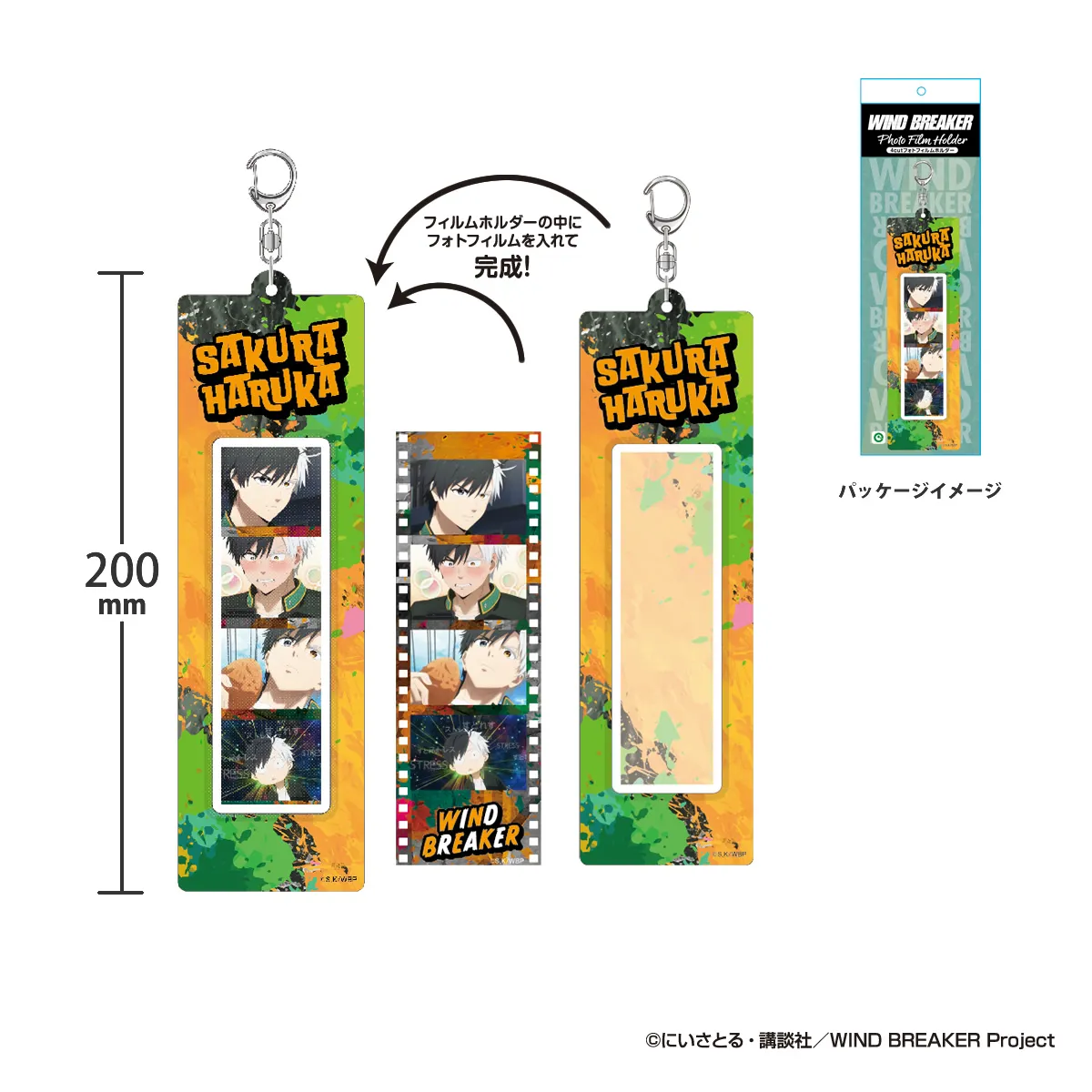TVアニメ『WIND BREAKER』 4cutフォトフィルムホルダー