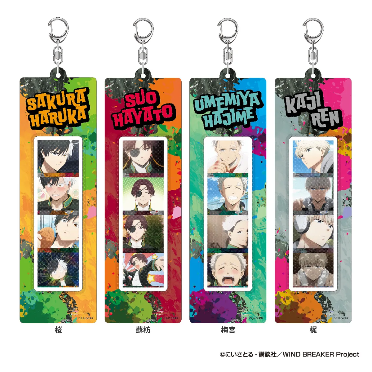 TVアニメ『WIND BREAKER』 4cutフォトフィルムホルダー