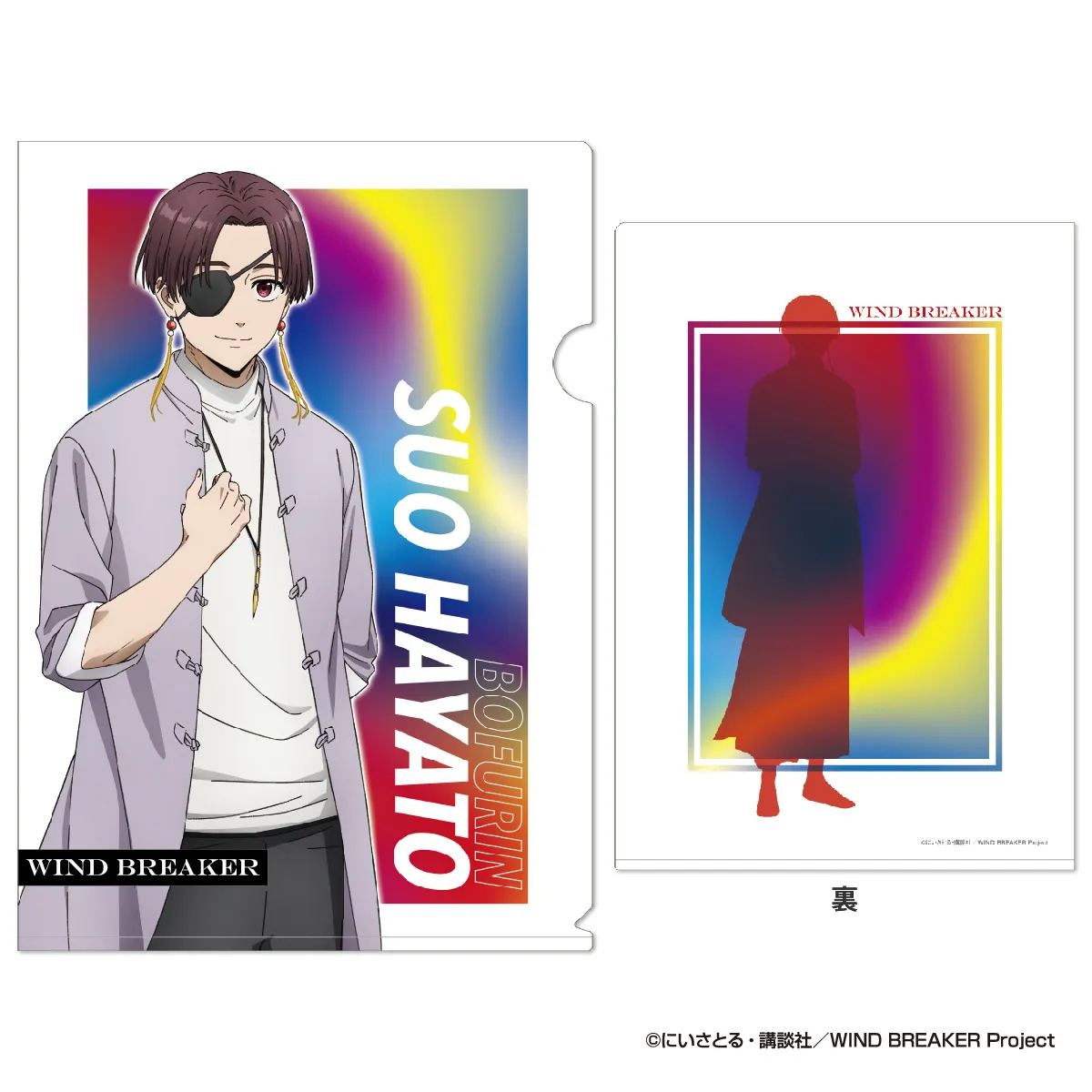 TVアニメ『WIND BREAKER』 メタリッククリアファイル 蘇枋