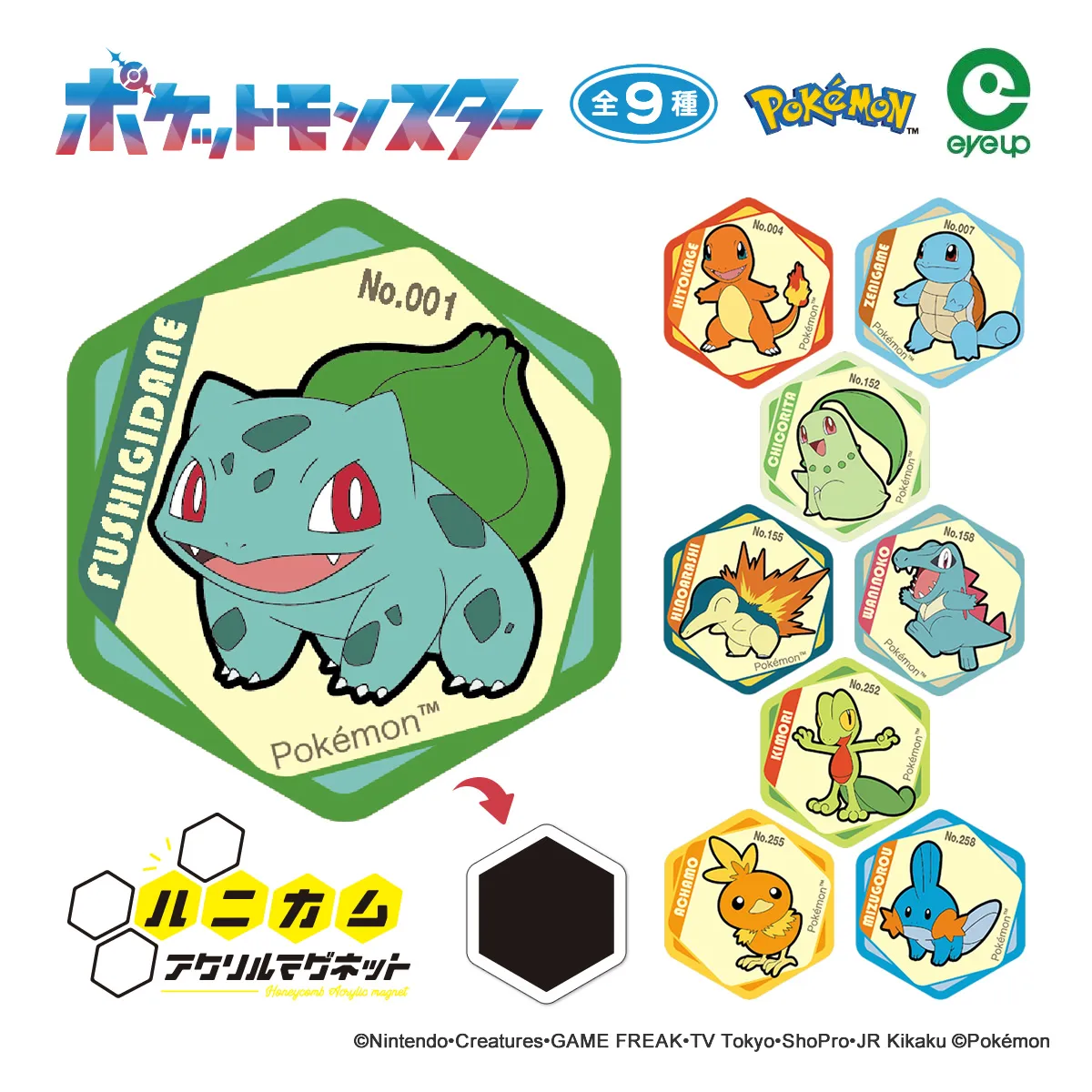 ポケットモンスター ハニカムアクリルマグネット vol.6
