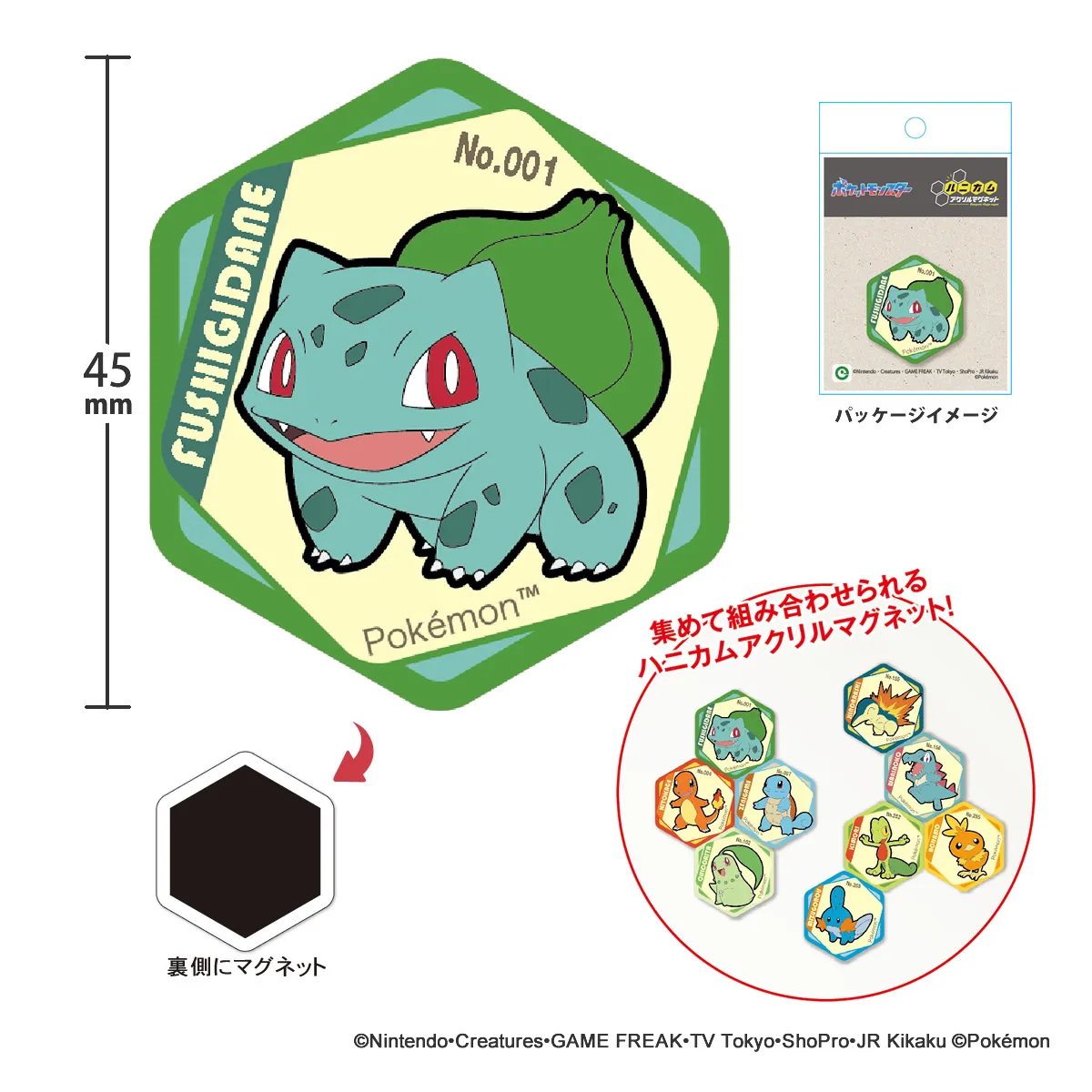 ポケットモンスター ハニカムアクリルマグネット vol.6