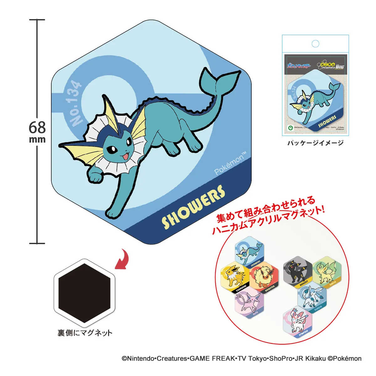 ポケットモンスター ハニカムアクリルマグネット BIG vol.3