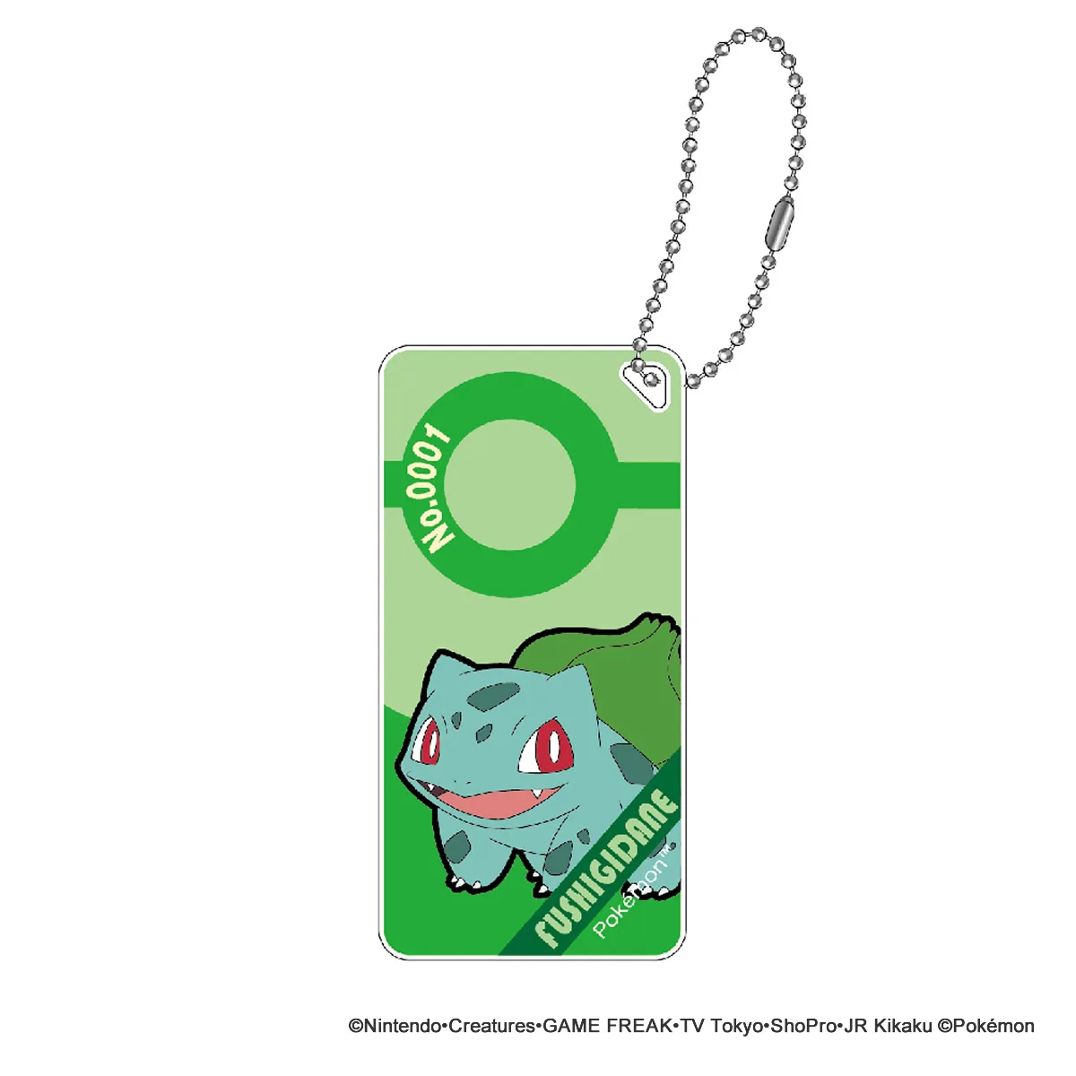 ポケットモンスター ドミテリアキーチェーン vol.3 フシギダネ