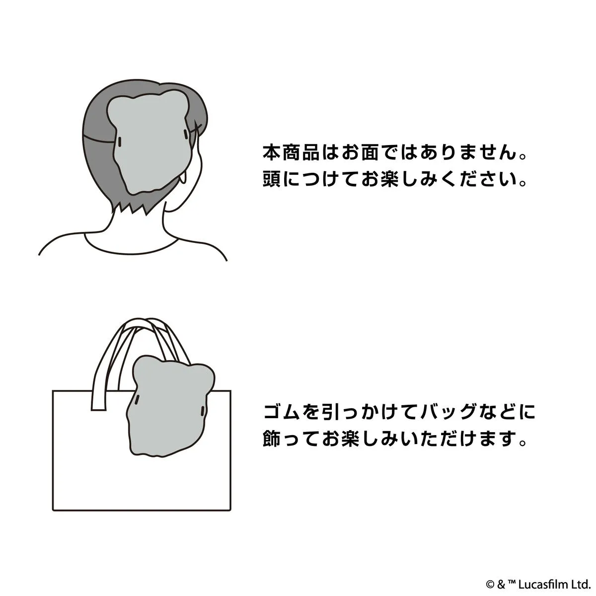 STAR WARS お面かざり