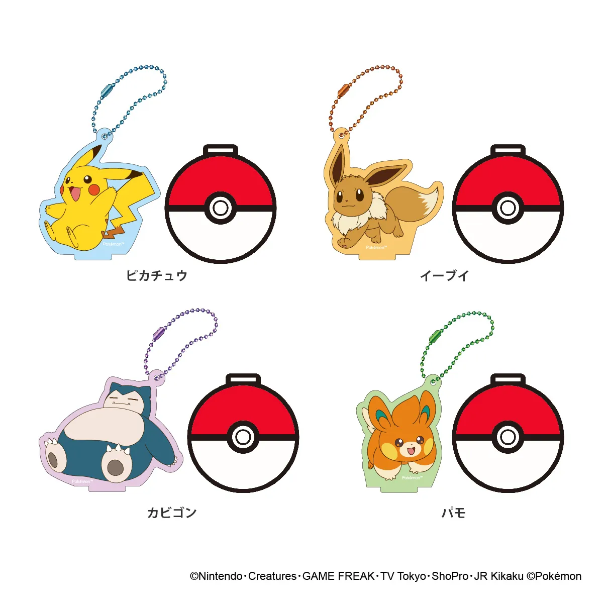 ポケットモンスター スタンドコースターキーチェーン