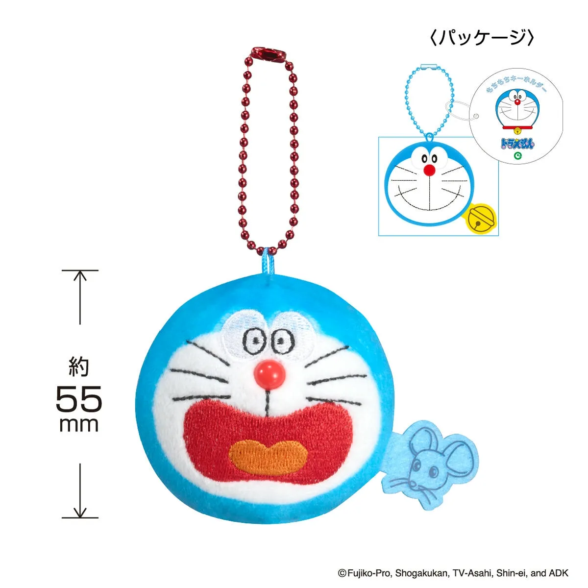 ドラえもん もちもちキーホルダー