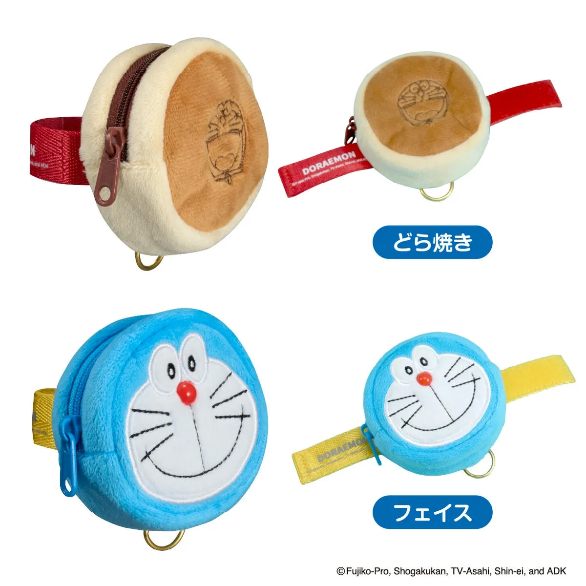 ドラえもん ベルトポーチ