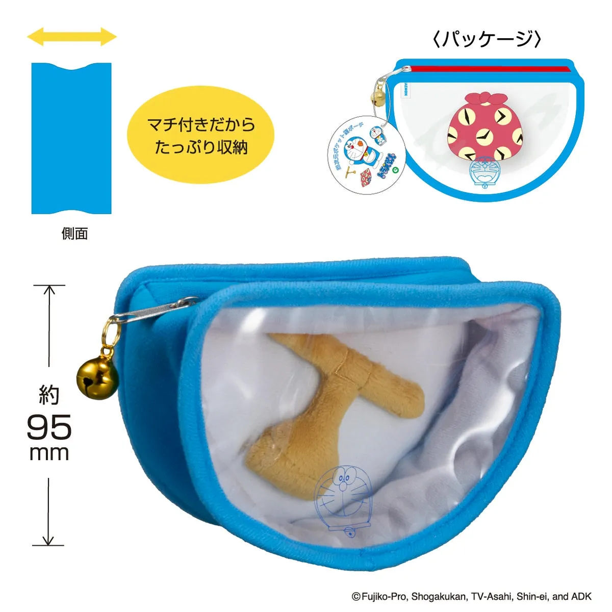 ドラえもん 四次元ポケット型ポーチ