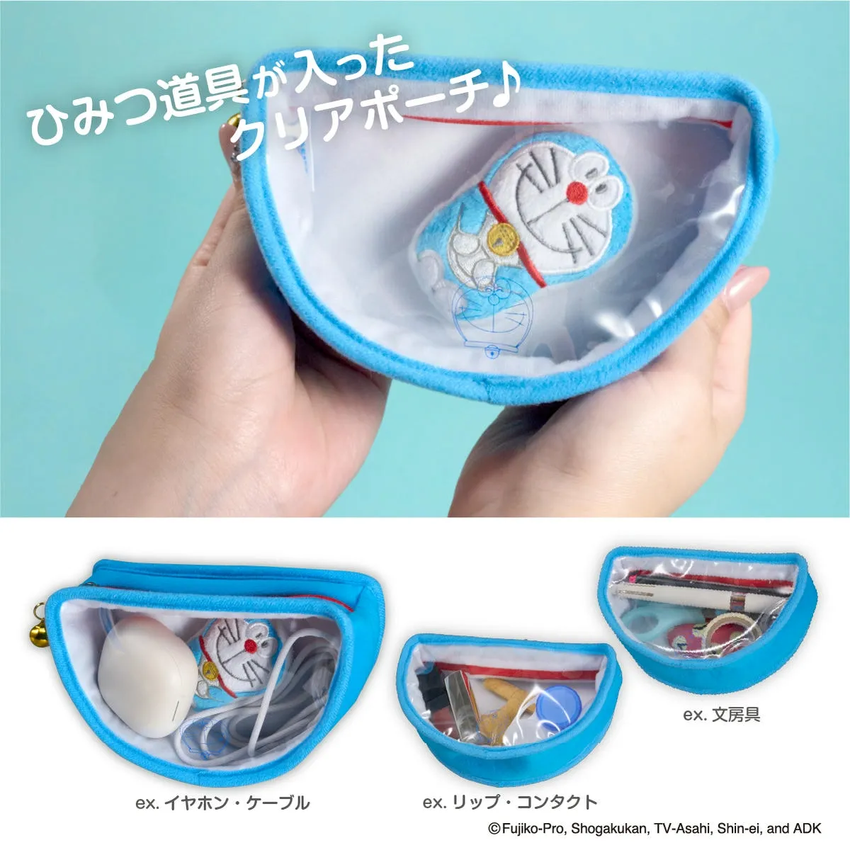 ドラえもん 四次元ポケット型ポーチ