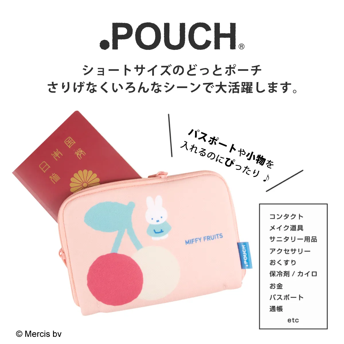 どっとポーチ ミッフィー フルーツ ショート 