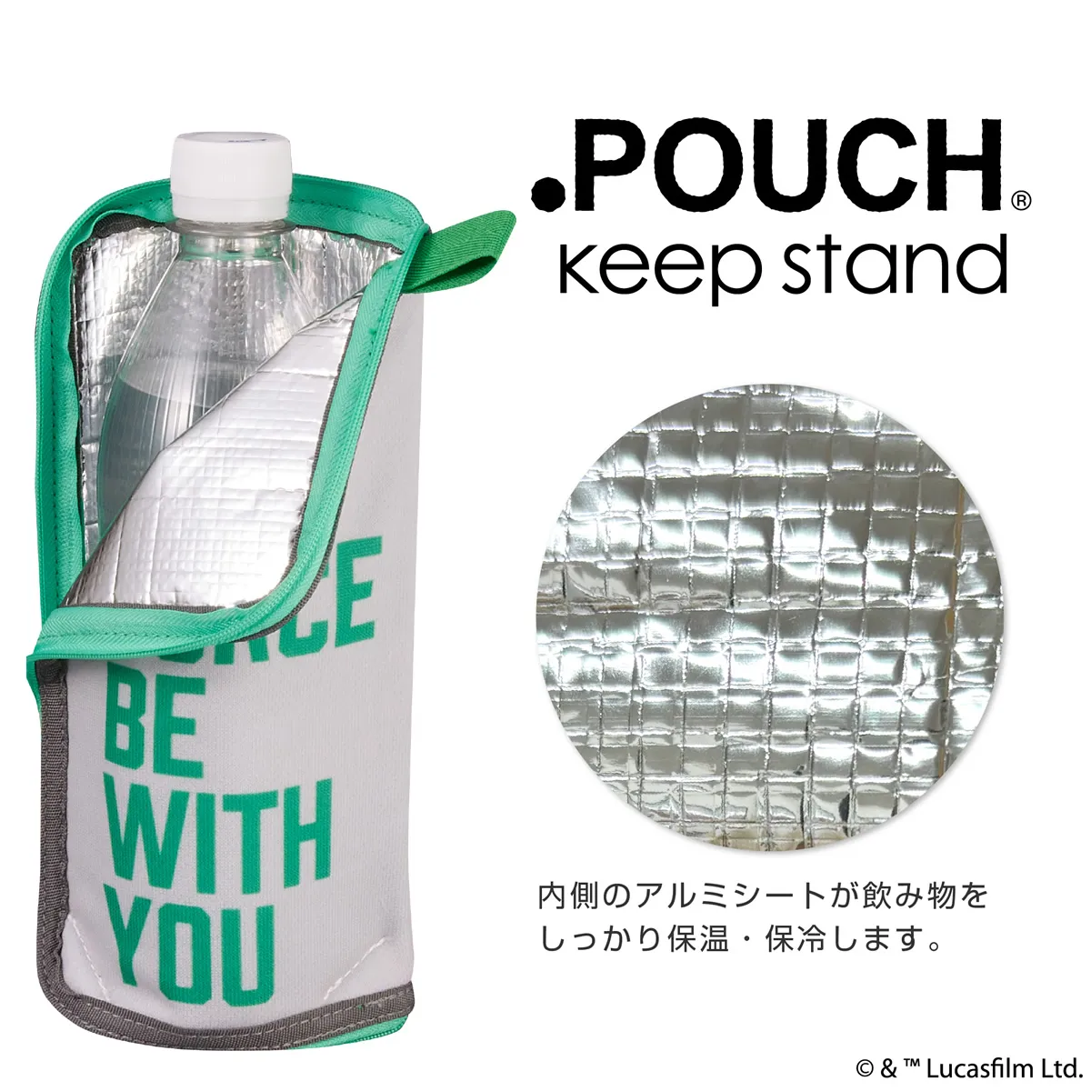 どっとポーチ STAR WARS キープスタンド