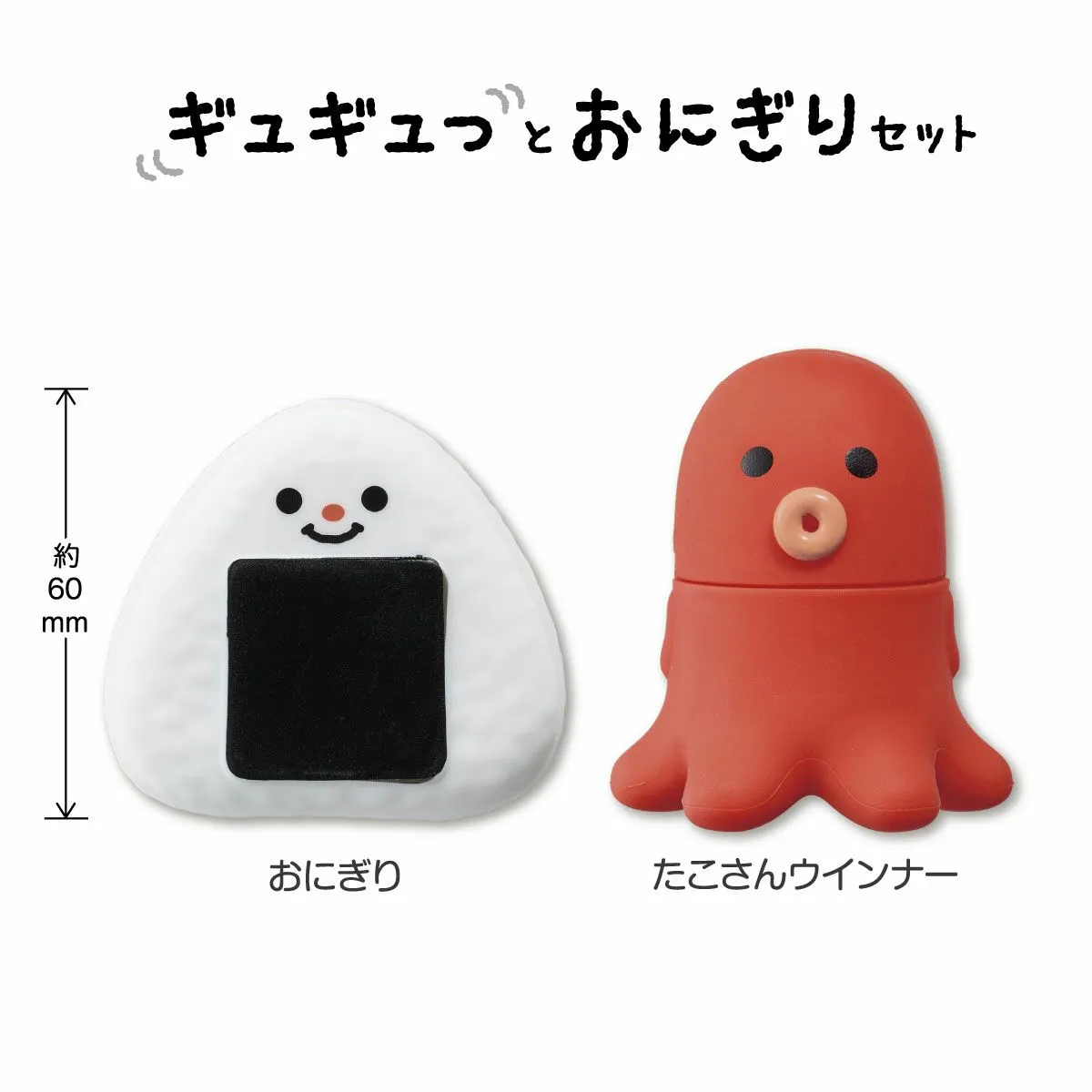 ファインモーター おふろあそびシリーズ ギュギュっとおにぎりセット