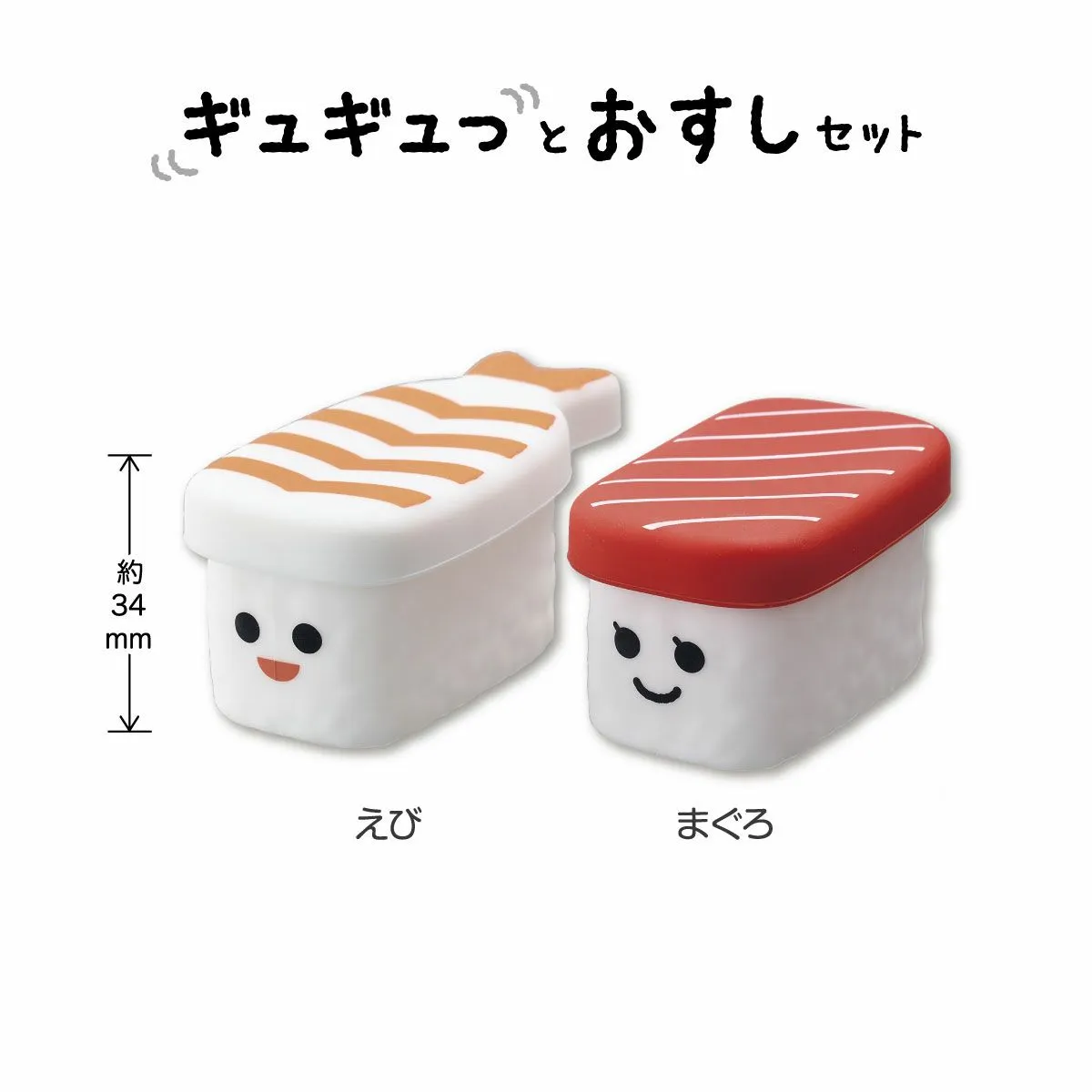 ファインモーター おふろあそびシリーズ ギュギュっとおすしセット