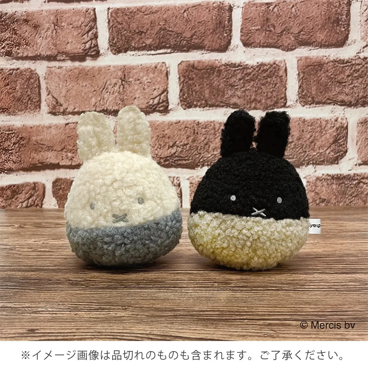 ミッフィー／Dick Bruna ぬいコロン