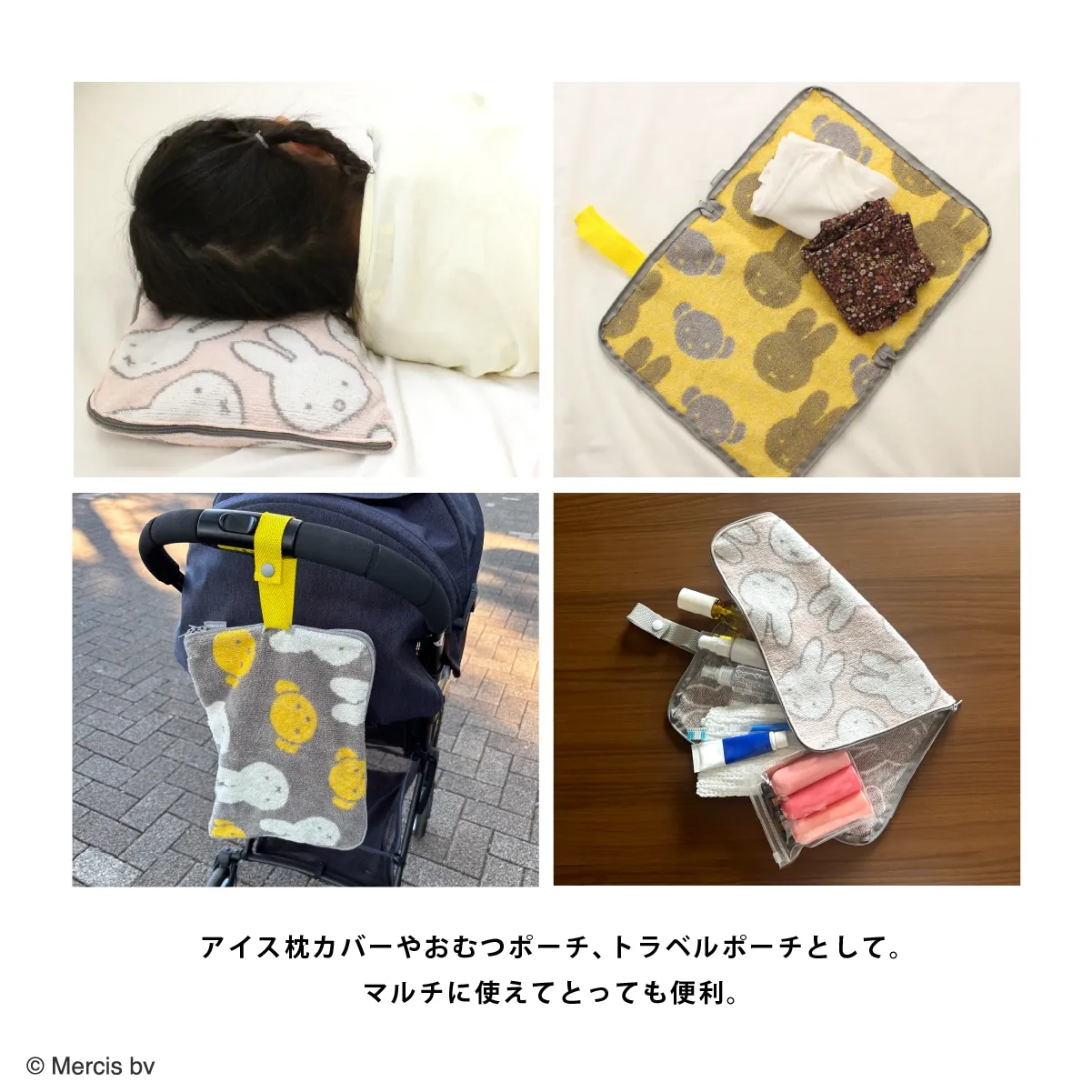 どっとポーチ ケア ミッフィー