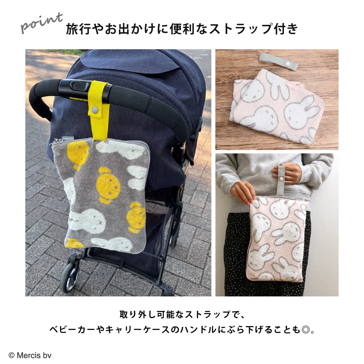 どっとポーチ ケア ミッフィー