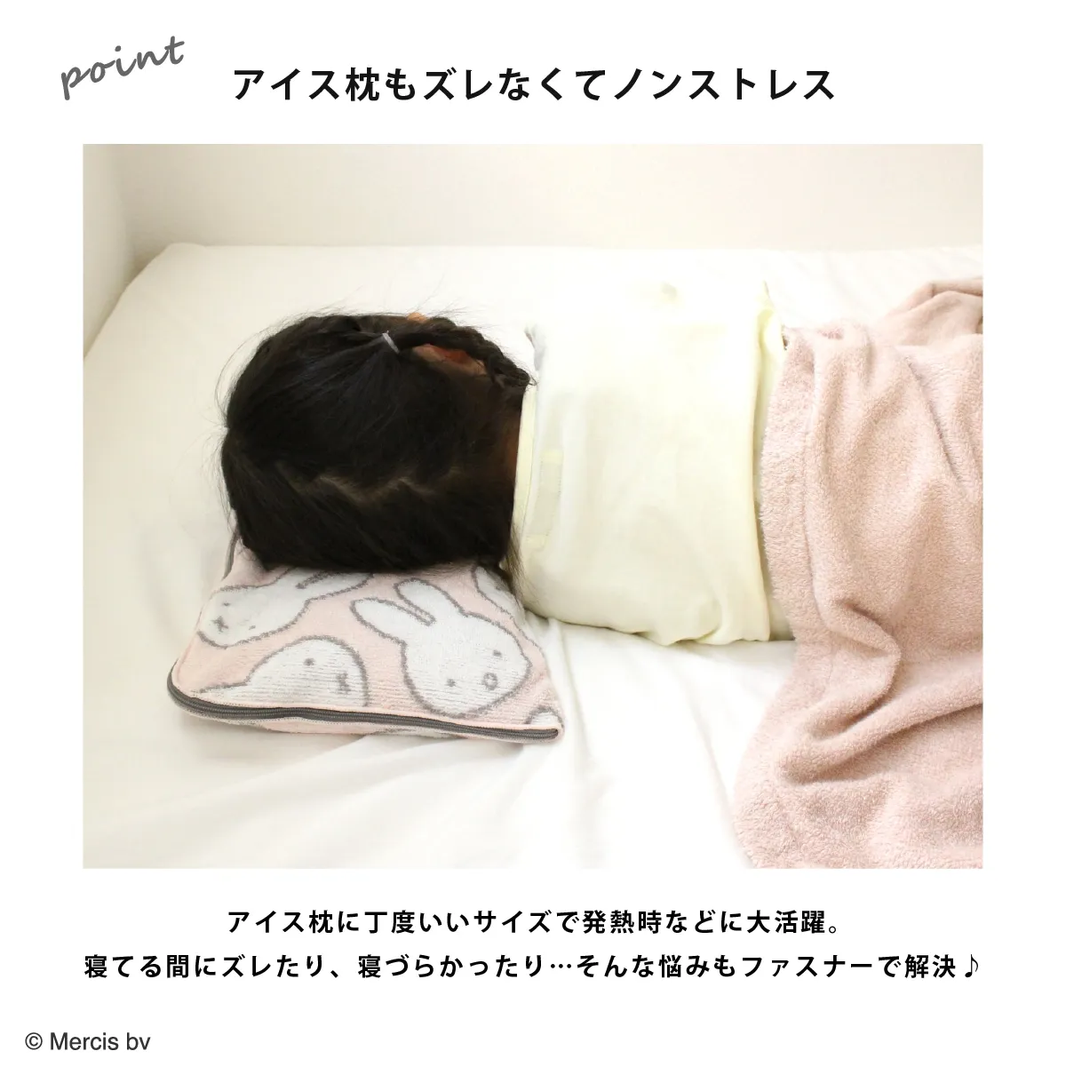 どっとポーチ ケア ミッフィー