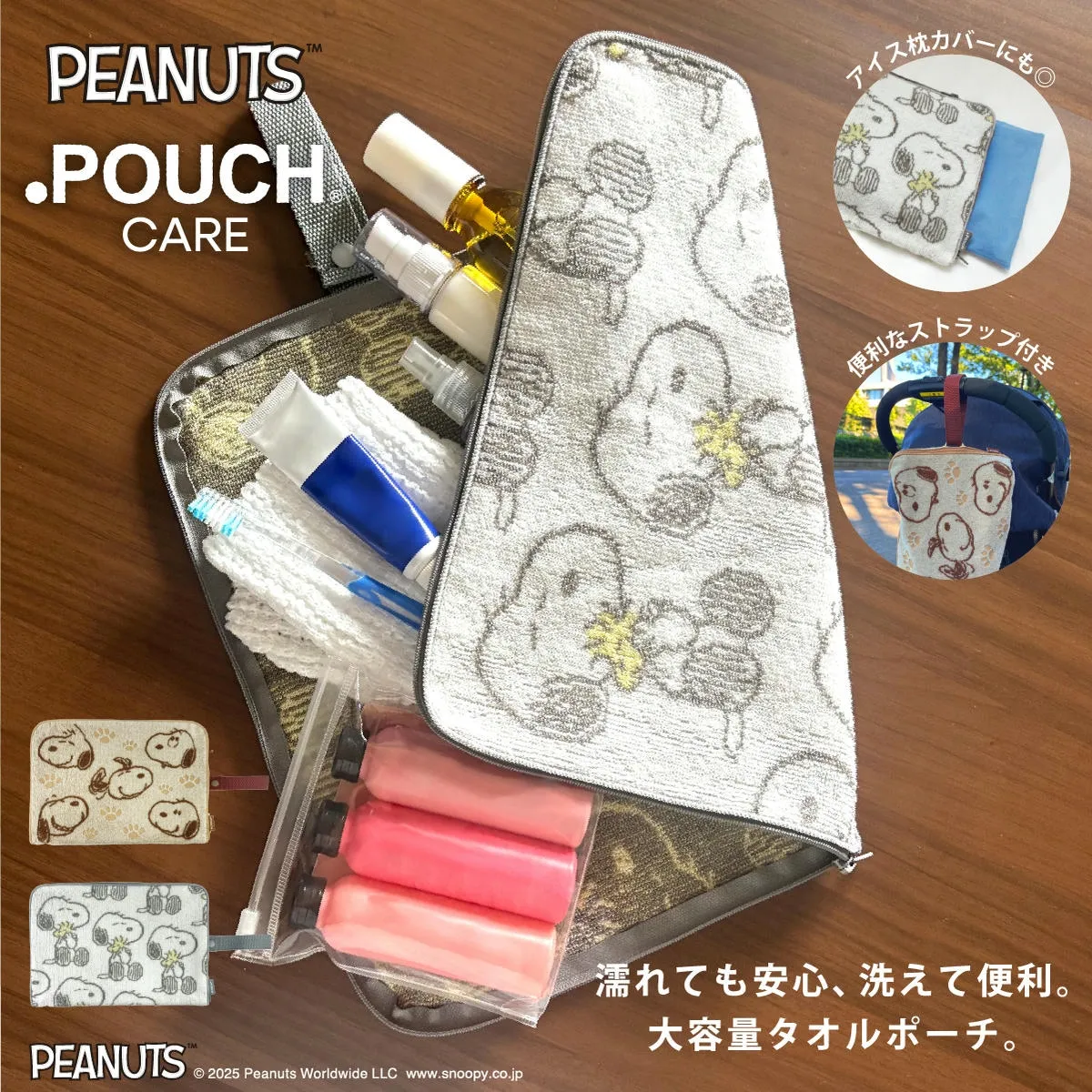 どっとポーチ ケア 