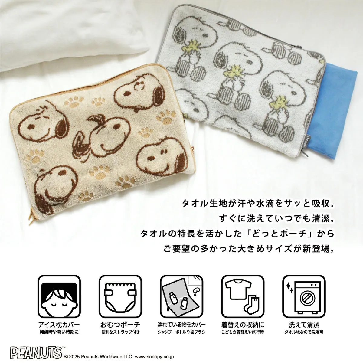 どっとポーチ ケア 