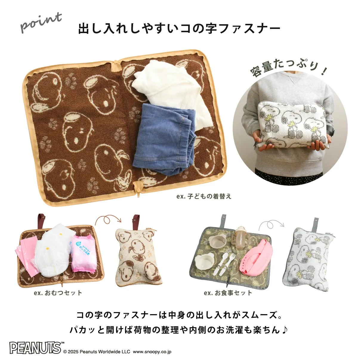 どっとポーチ ケア 