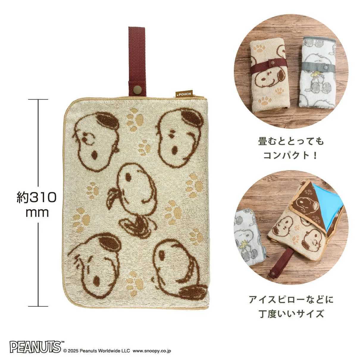 どっとポーチ ケア 