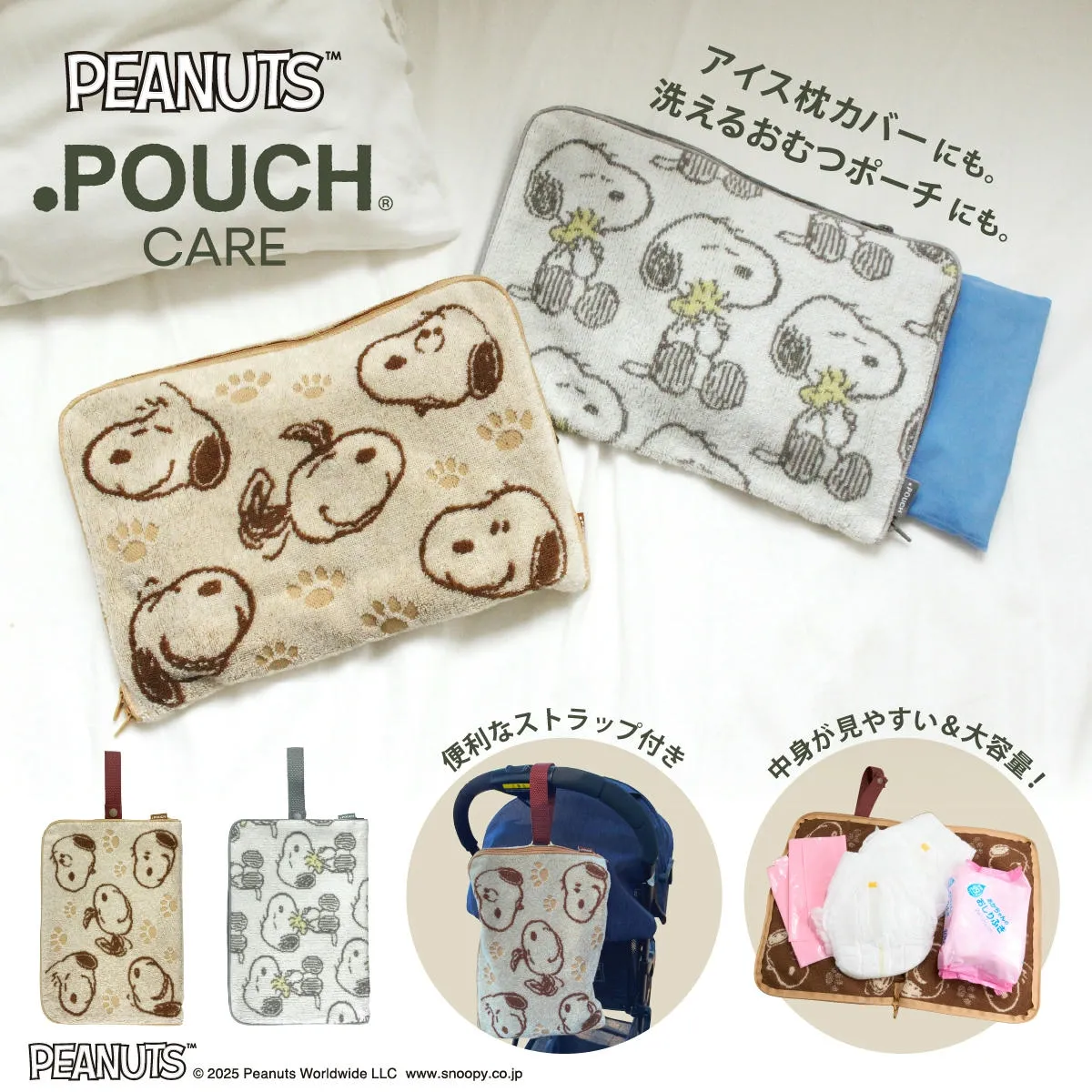 どっとポーチ ケア 