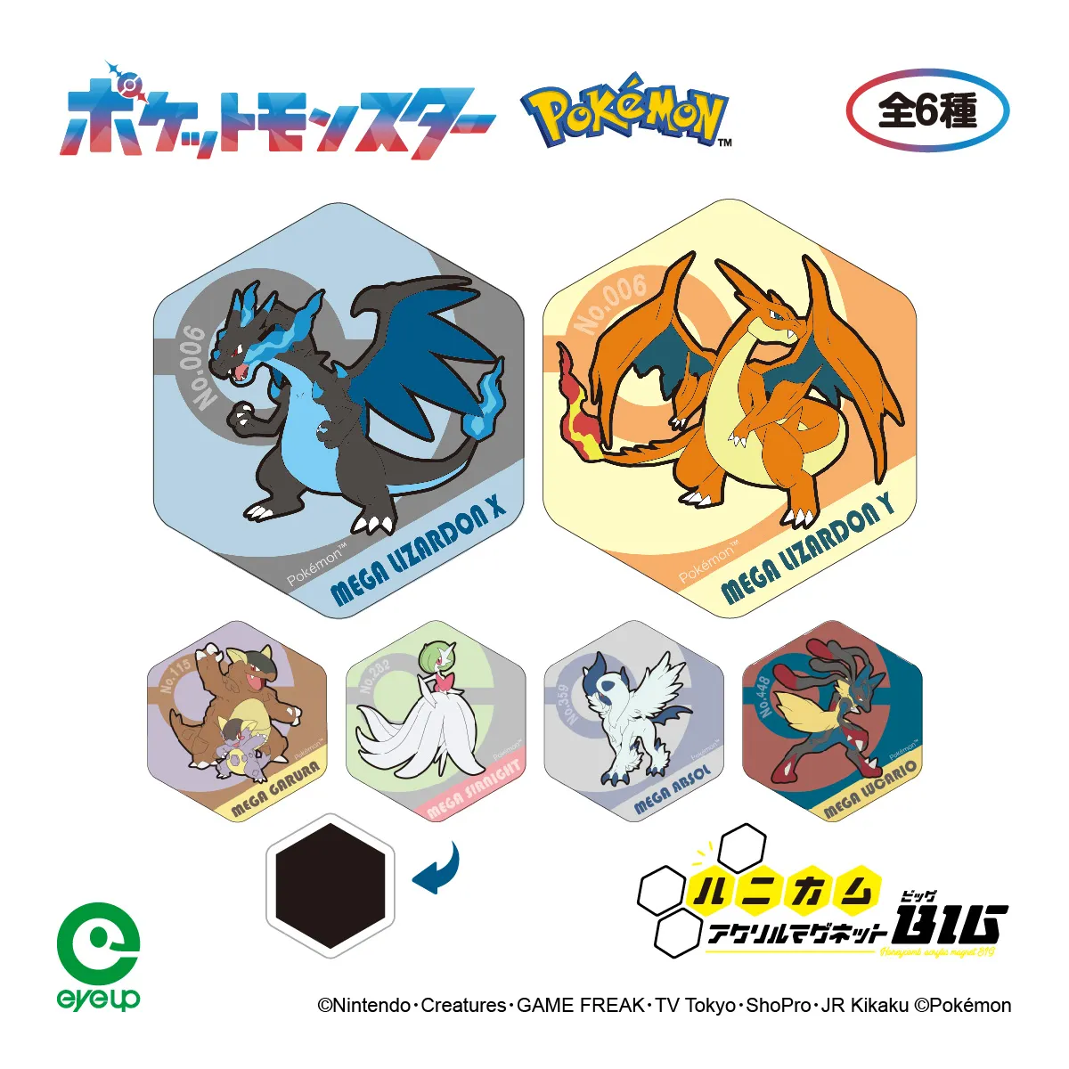 ポケットモンスター ハニカムアクリルマグネット BIG vol.5