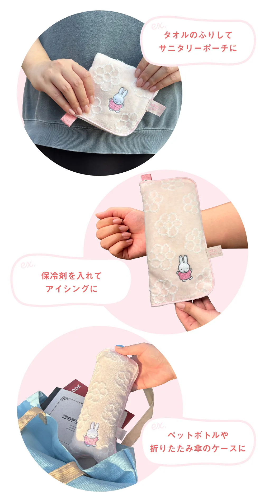 どっとポーチ ミッフィー