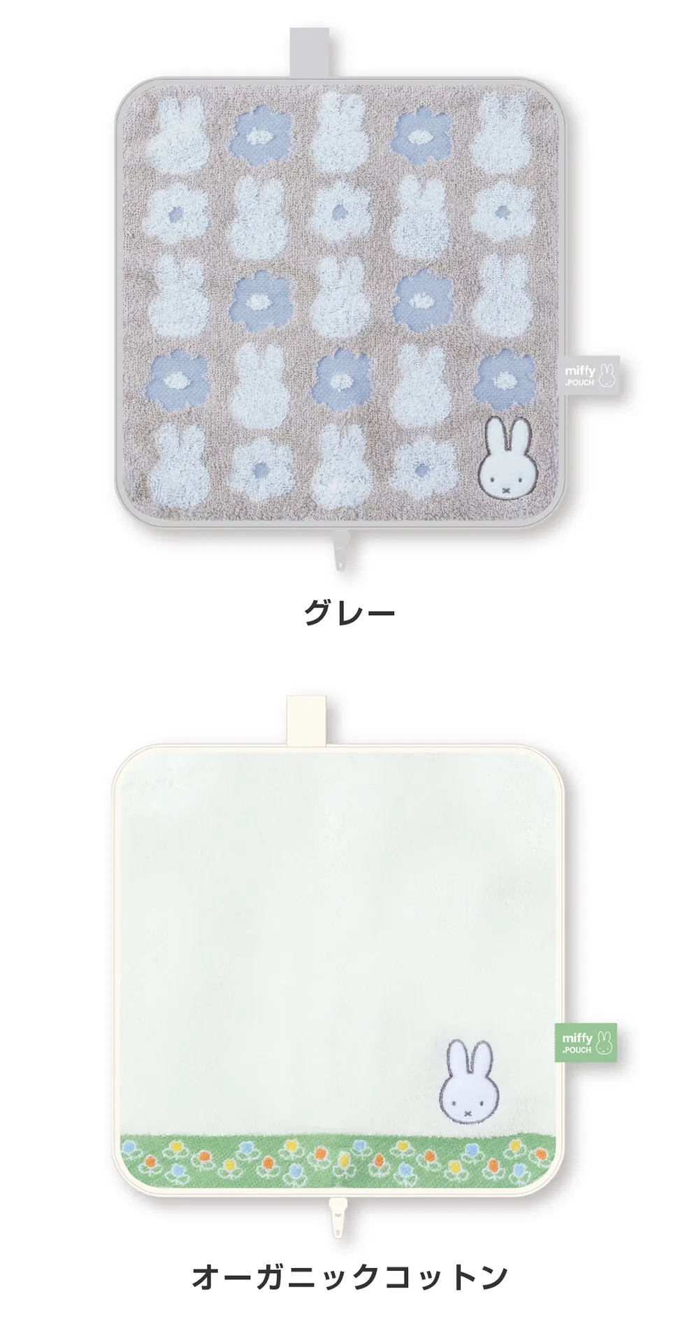 どっとポーチ ミッフィー