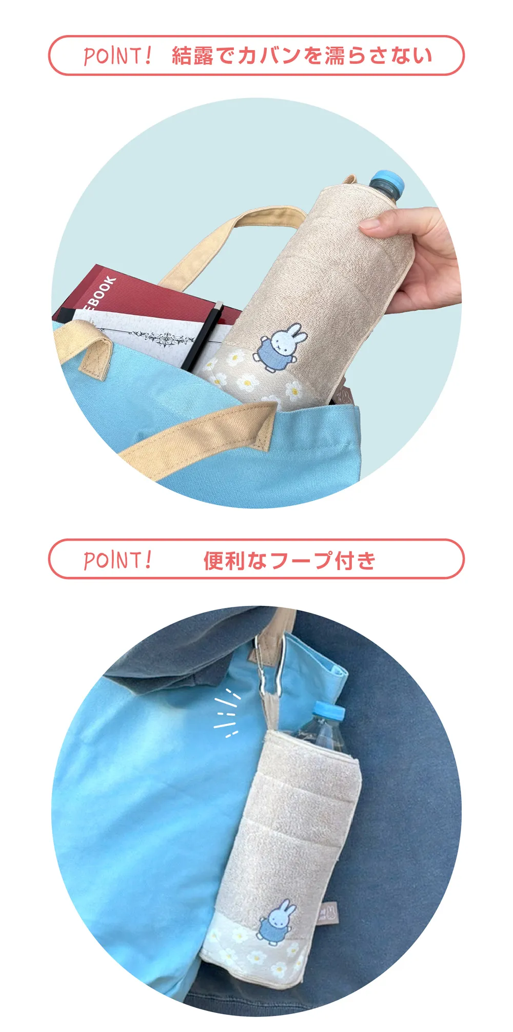 どっとポーチ ミッフィー キープスタンド