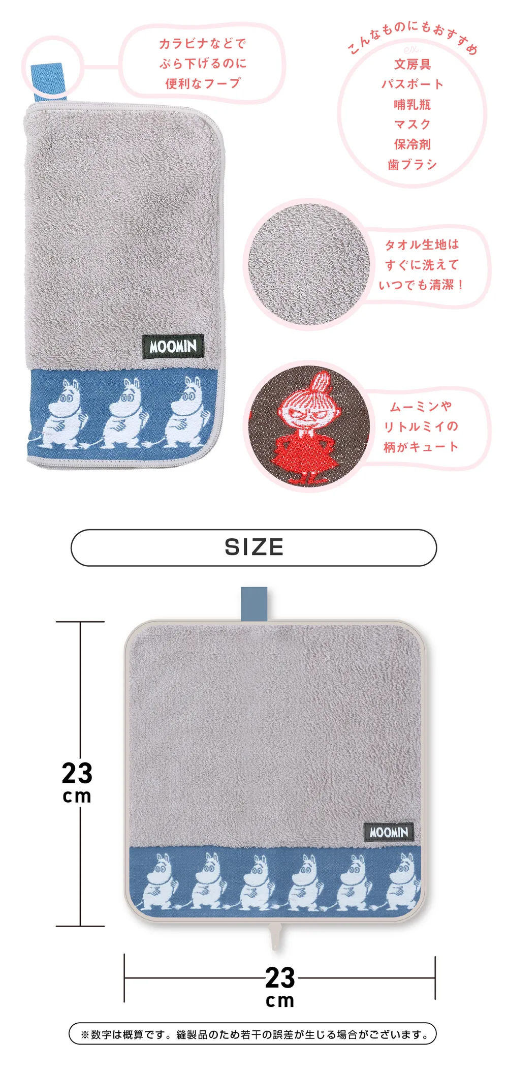 どっとポーチ ムーミン