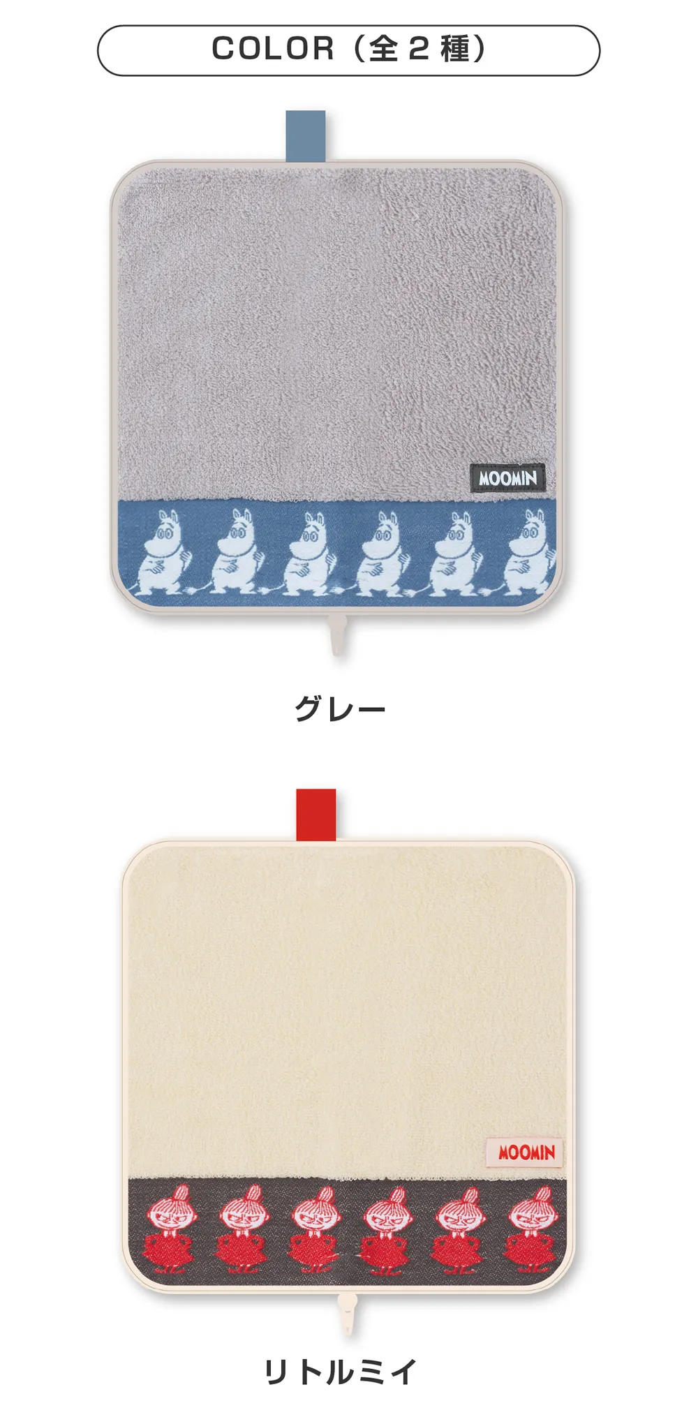 どっとポーチ ムーミン